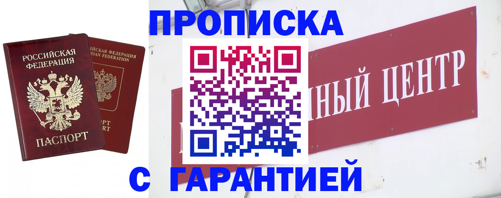временная регистрация поиск в Ульяновске