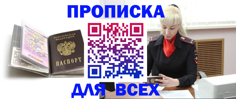 временная регистрация надежно в Ульяновске